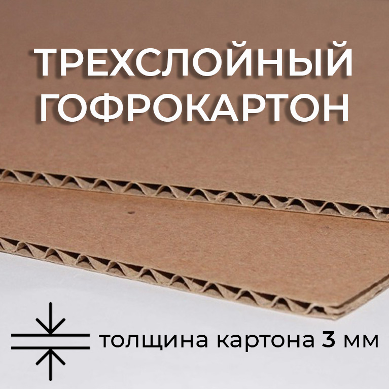 КартоннаяКоробка 100x100x100 мм