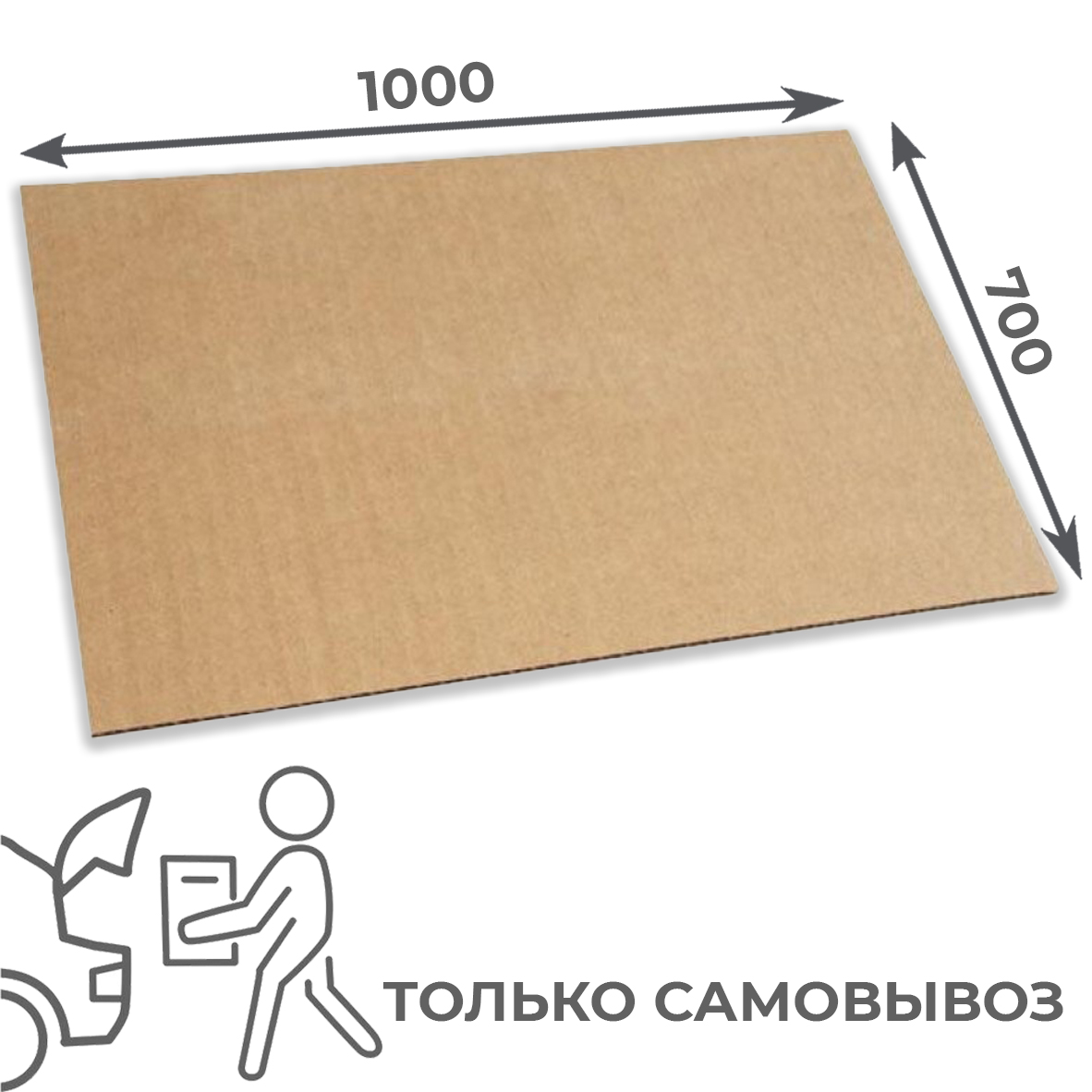 Лист микрогофрокартона 700х1000 Т13Е